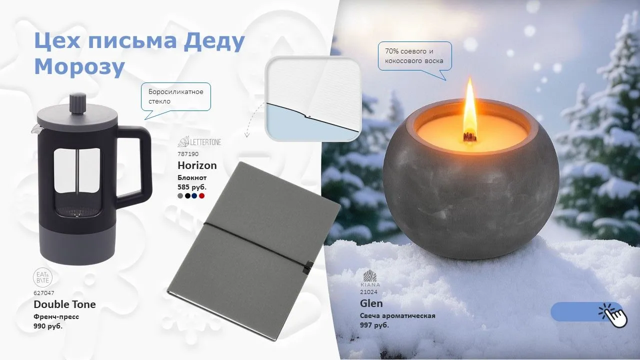 Презентация к Новому году Презентация к Новому году