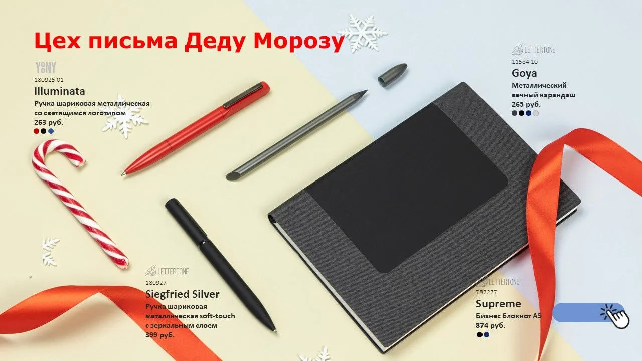 Презентация к Новому году Презентация к Новому году