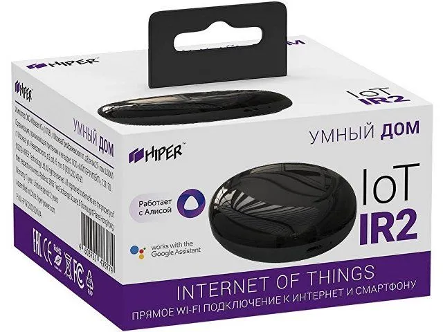 Умный ИК пульт HIPER IoT IR v2 с логотипом компании. Цена 755 ₽. Артикул AROA521065