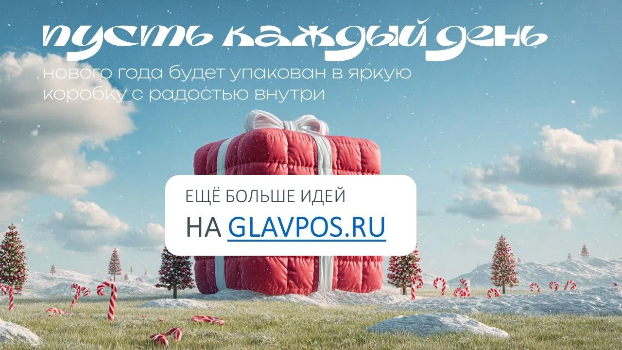 Презентация к Новому году Презентация к Новому году