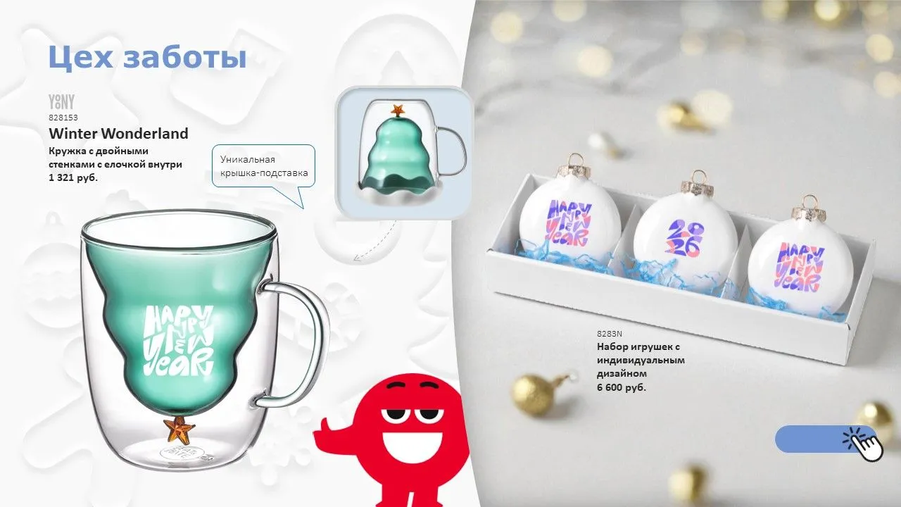 Презентация к Новому году Презентация к Новому году