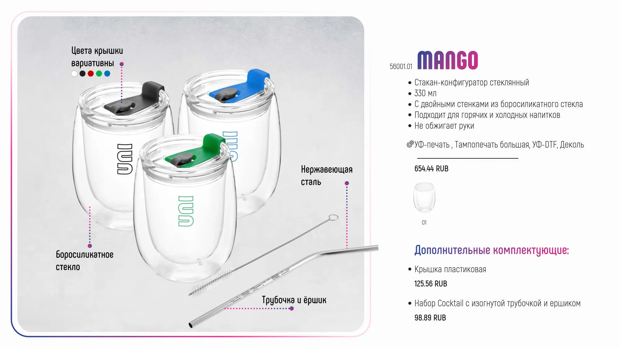 UNI - презентация товаров-конфигураторов