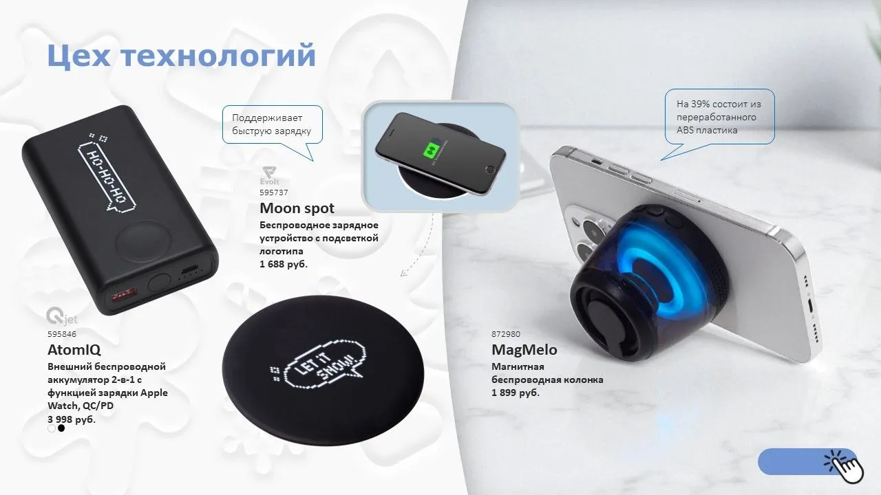 Презентация к Новому году Презентация к Новому году