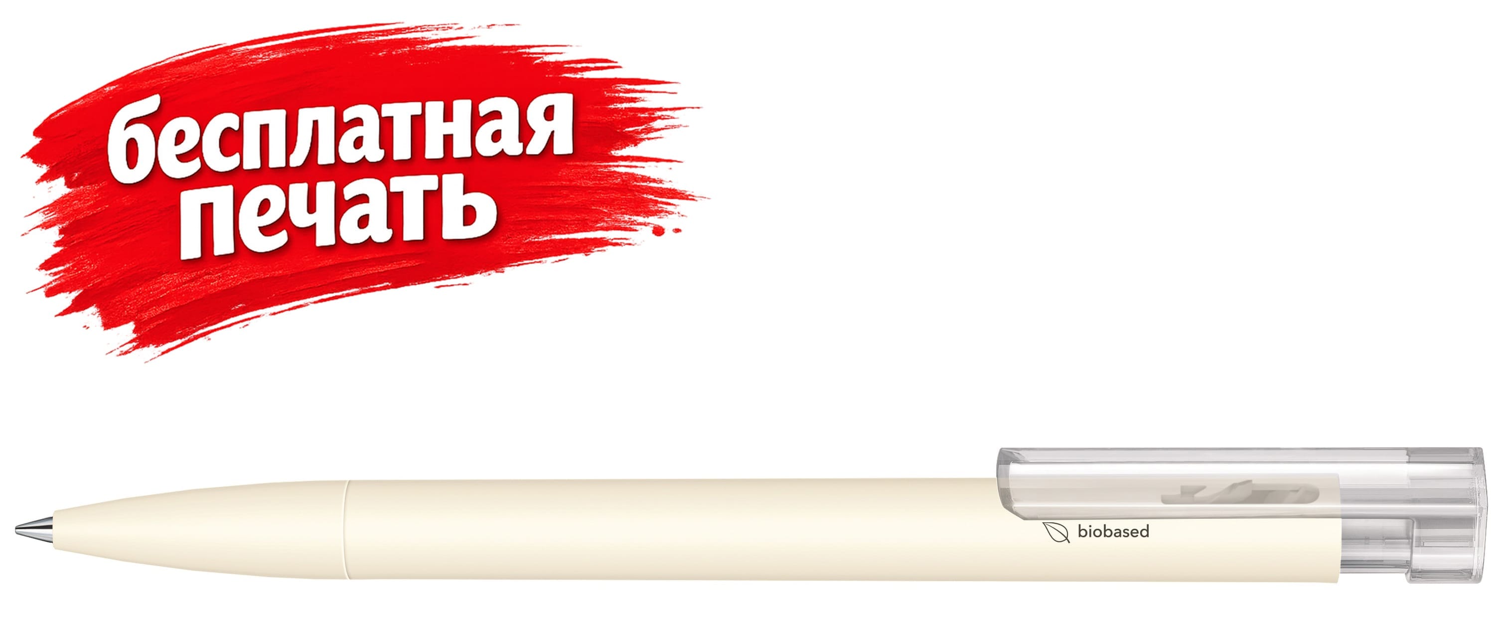 3310 ШР Liberty Bio matt clip clear  белый natural (Senator) для бизнеса