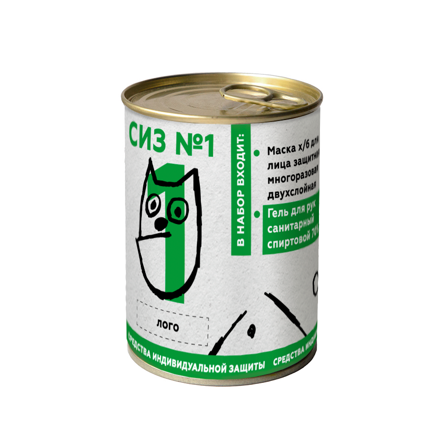 Комплект СИЗ #1 (маска черная, антисептик), упаковано в жестяную банку для бизнеса