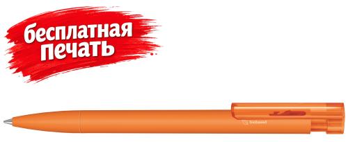 3310 ШР Liberty Bio matt clip clear  оранжевый 021 (Senator) для бизнеса
