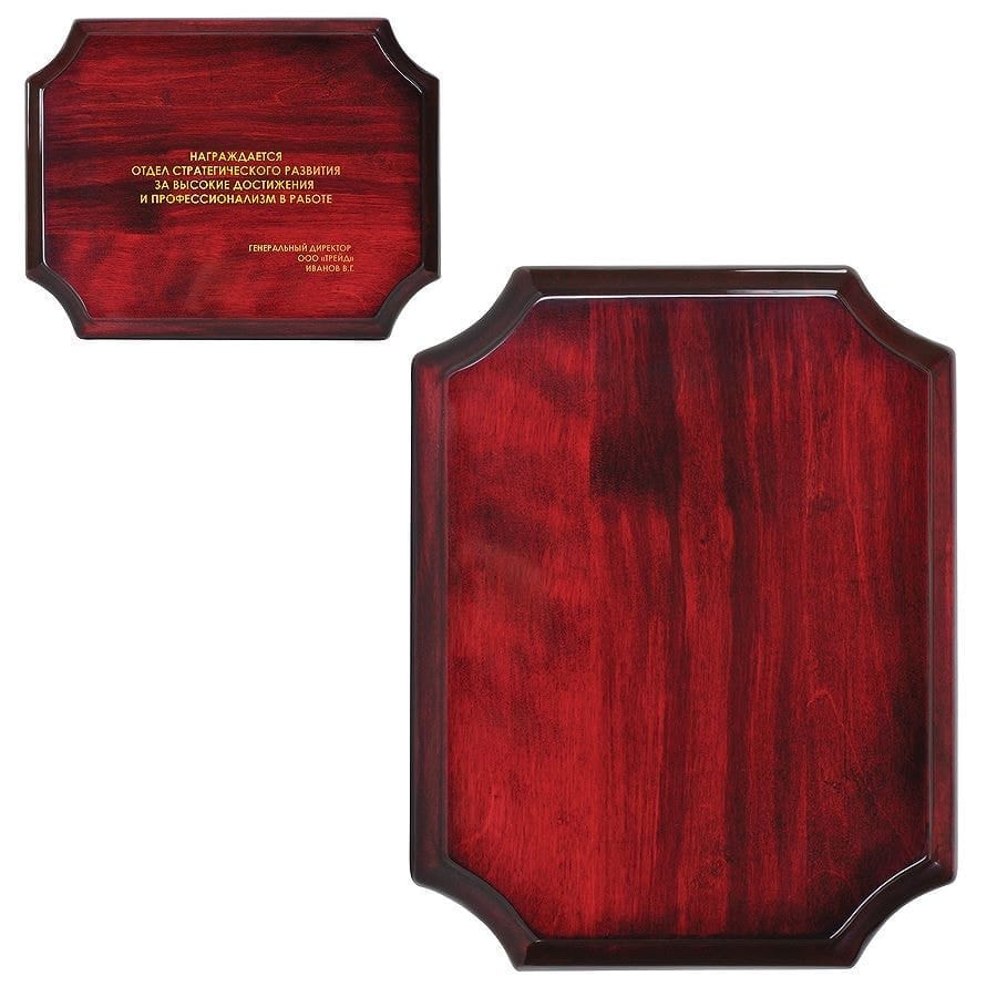 Плакетка "Award" для бизнеса