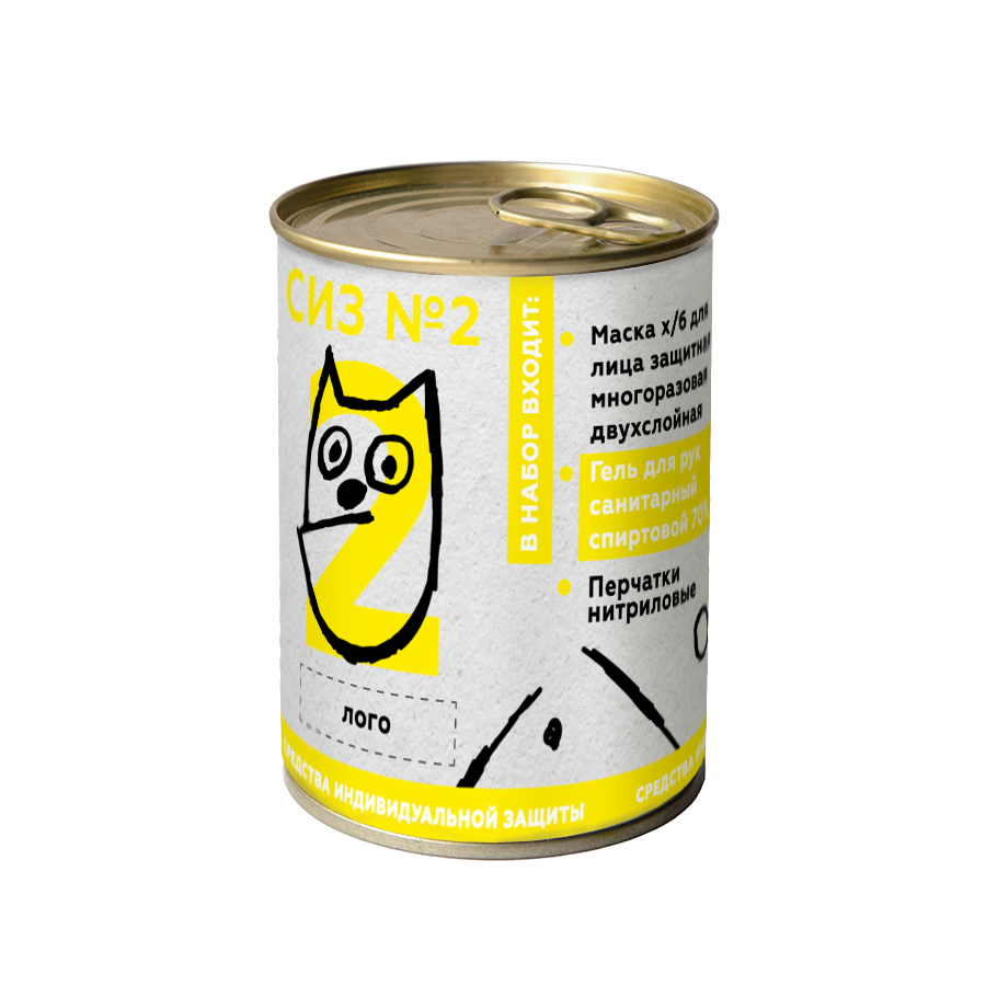 Комплект СИЗ #2 (маска серая, антисептик, перчатки белые), упаковано в жестяную банку для бизнеса