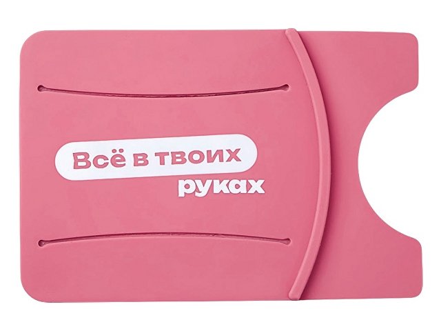 Картхолдер для телефона с держателем «Trighold», пыльно-розовый, трафаретная печать для бизнеса