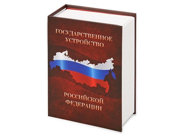 Часы «Государственное устройство Российской Федерации», коричневый/бордовый для бизнеса