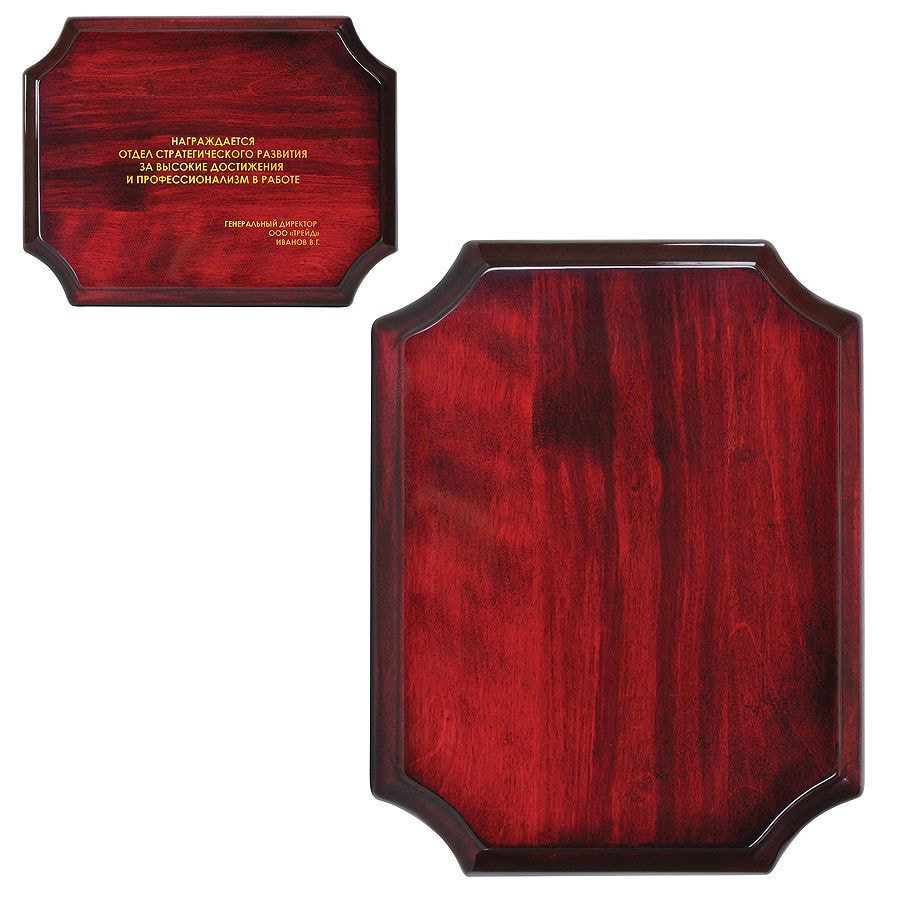 Плакетка "Award" для бизнеса