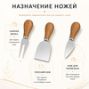 Набор для сыра Cheesier, коричневый для бизнеса