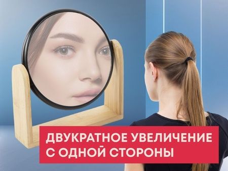 Зеркало из бамбука Black Mirror, черный