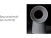 Воздухоочиститель Rombica Flow Vortex (Р) для бизнеса
