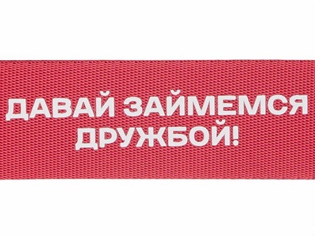 Ремувка с кольцом "Vida", 3,2 см, красный с термотрансфером с логотипом компании. Цена 159 ₽. Артикул AROA244988.01tr