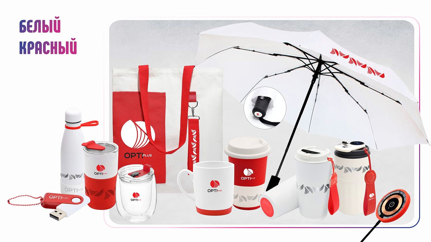 UNI - презентация товаров-конфигураторов