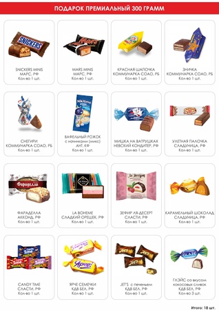 №101 МЯГКАЯ ИГРУШКА СНЕГИРЬ 300 грамм новогодний подарок премиальный